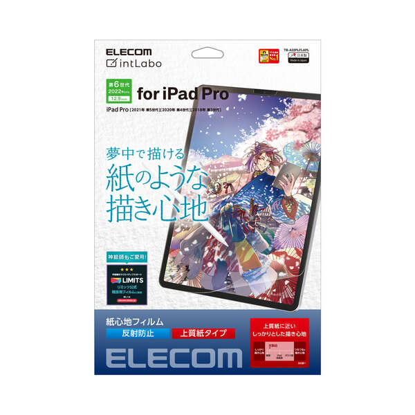 【人気商品】エレコム iPad Pro 12.9 第6/5/4/3世代 (202