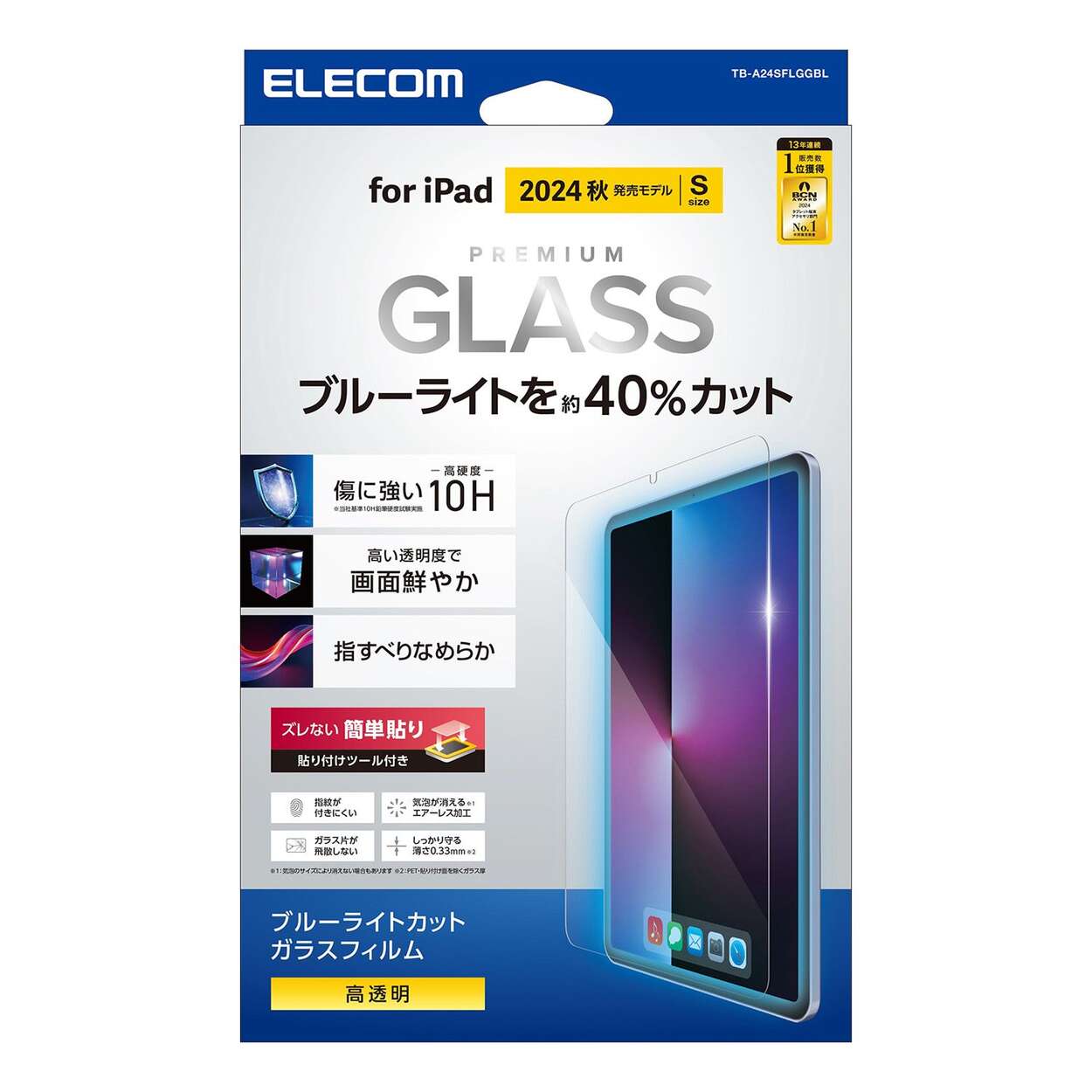 iPad mini (A17 Pro) 第7世代 (2024) Wi-Fiモデル 用 保護フィルム | ミヤビックス | 【保護フィルム の老舗】株式会社ミヤビックス