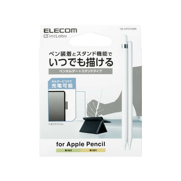 Apple Pencil用ホルダー スタンドタイプ - TB-APEHSBK