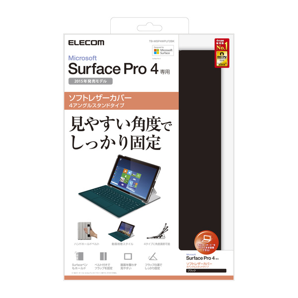 セット Surface Pro 4 ＋ カバー ＋ ペン ＋ ハブ ＋ ケーブル