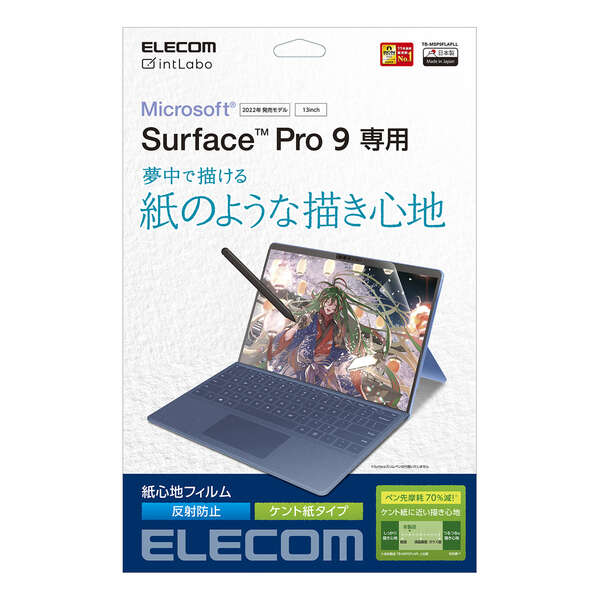 Surface Pro 9 フィルム 紙心地 防指紋 反射防止 ケント紙タイプ - TB 