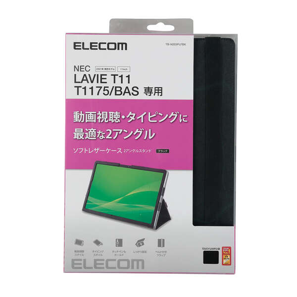 エレコム LAVIE T11 T1175(BAS) フラップカバー ソフトレザー