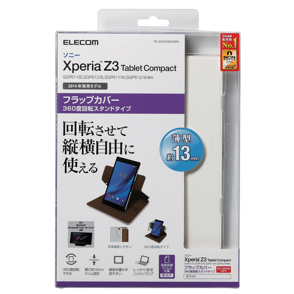 PauTion Sony Xperia Z3 Compact Tablet ケー