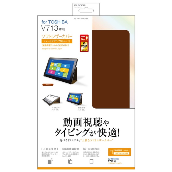 Toshiba V713用ソフトレザーカバー Tb Tovt7wplf1br