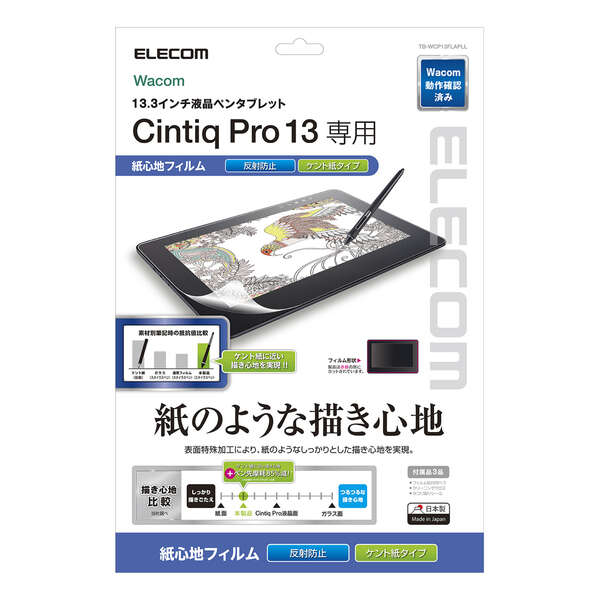 Wacom Cintiq Pro 13(DTH-1320/K0)