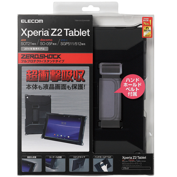 Xperia(TM)Z2TabletZeroshockケース - TBM-SOZ2AHVBK Xperia(TM)Z2TabletZeroshockケース - TBM-SOZ2AHVBK