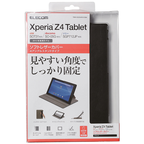 Xperia(TM)Z4Tablet用ソフトレザーカバー - TBM-SOZ4APLF2BK