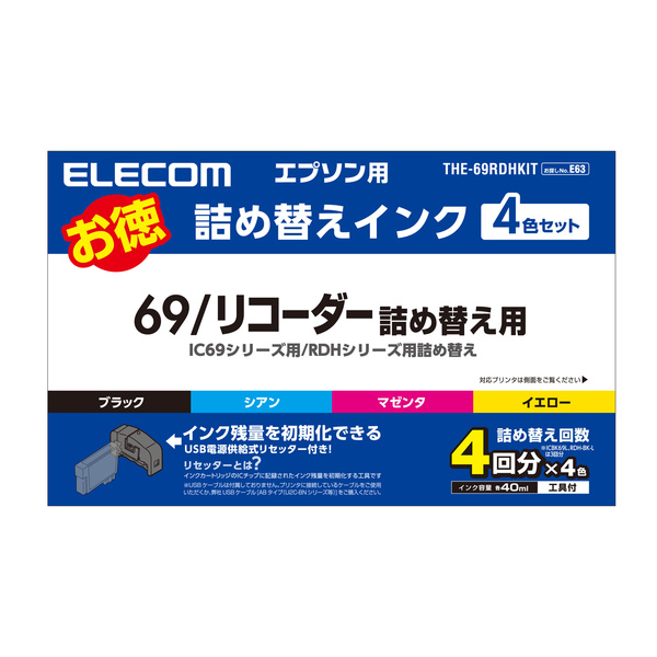 エプソン IC69/RDH用詰め替えインクキット - THE-69RDHKIT