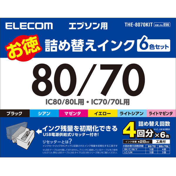 エプソン用80/70詰め替えインクキット - THE-8070KIT