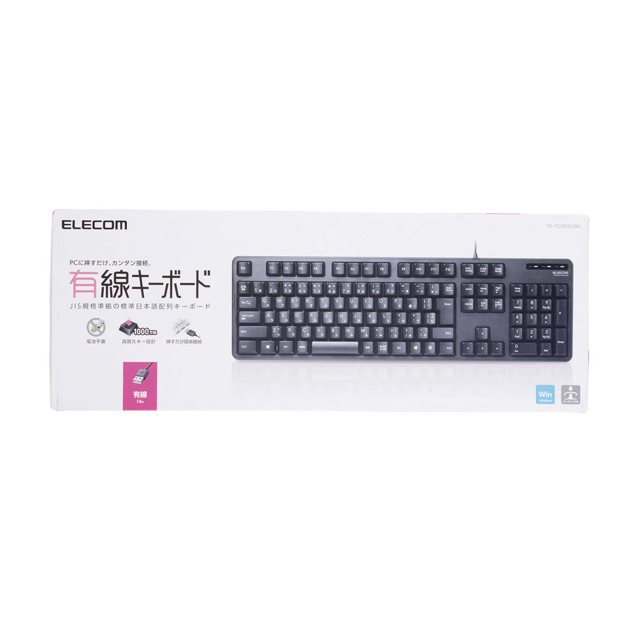 有線フルキーボード - TK-FCM104BK
