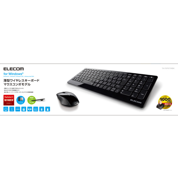 薄型ワイヤレスキーボード マウスコンボモデル - TK-FDP071MBK