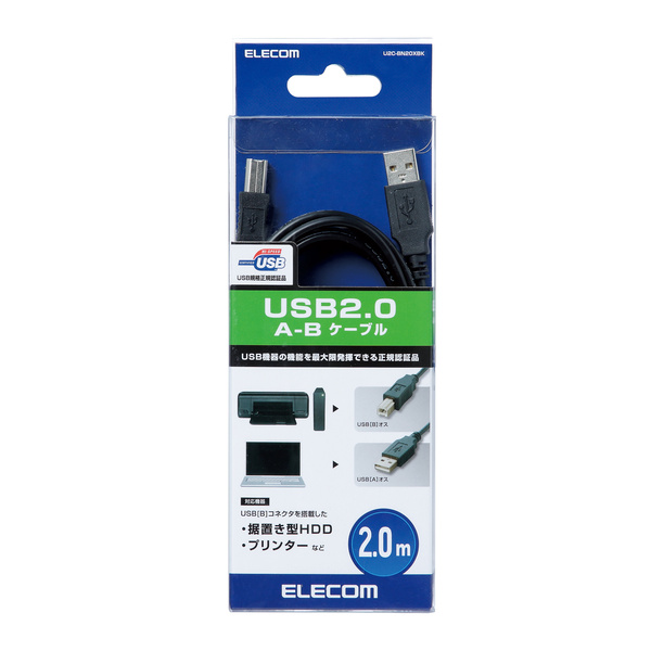 USB2.0ケーブル