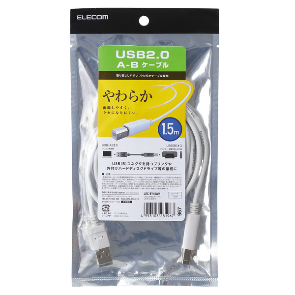 送料無料】(まとめ) エレコム EU RoHS指令準拠環境対応USB2.0ケーブル (A)オス-(B)オス 1.5m ホワイト  USB2-ECO15WH 1本 【×20セット】 AV・デジモノ パソコン・周辺機器 ケーブル・ケーブルカバー その他のケーブル・ケーブルカバー  レビュー投稿で次回使える2000円クー ...