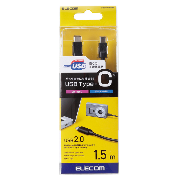 USB2.0ケーブル(認証品、C-miniB) - U2C-CM15NBK