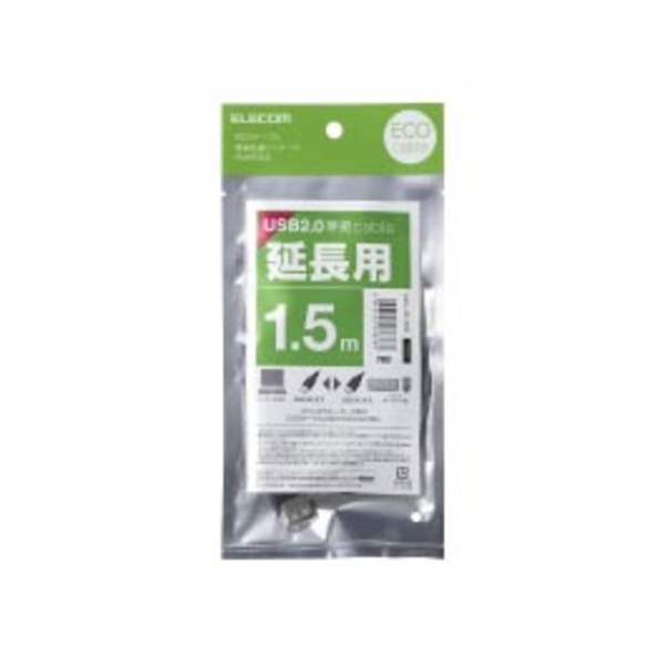 エコUSB2.0延長ケーブル(AM-AFタイプ) - U2C-JE15BK