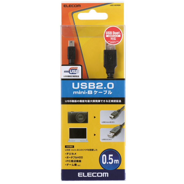 ELECOM USB2.0ケーブル リバーシブルコネクタ A-Bタイプ ノーマル