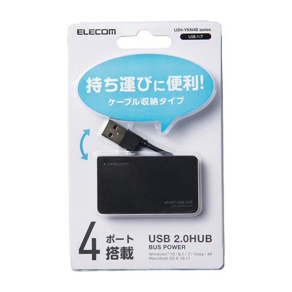 ELECOM U2H-SL4BBK 4個(未開封)