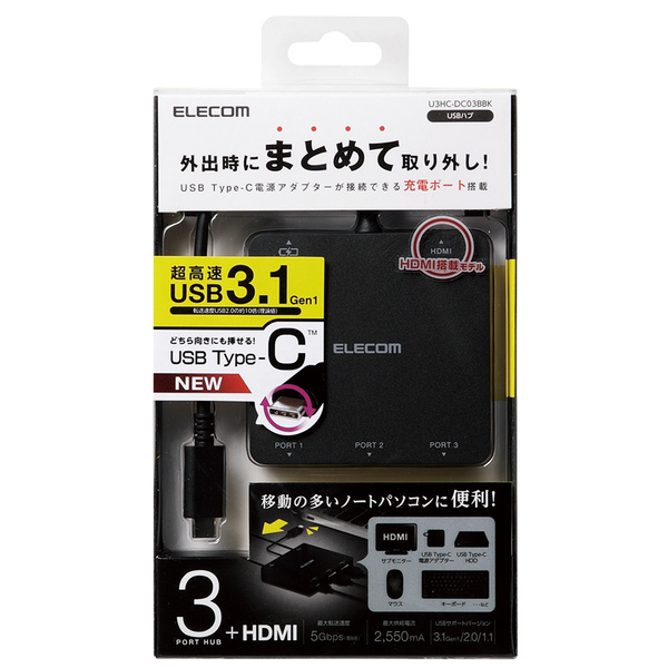 USB Type-C搭載ドッキングステーション(USB PD対応) - U3HC-DC03BBK