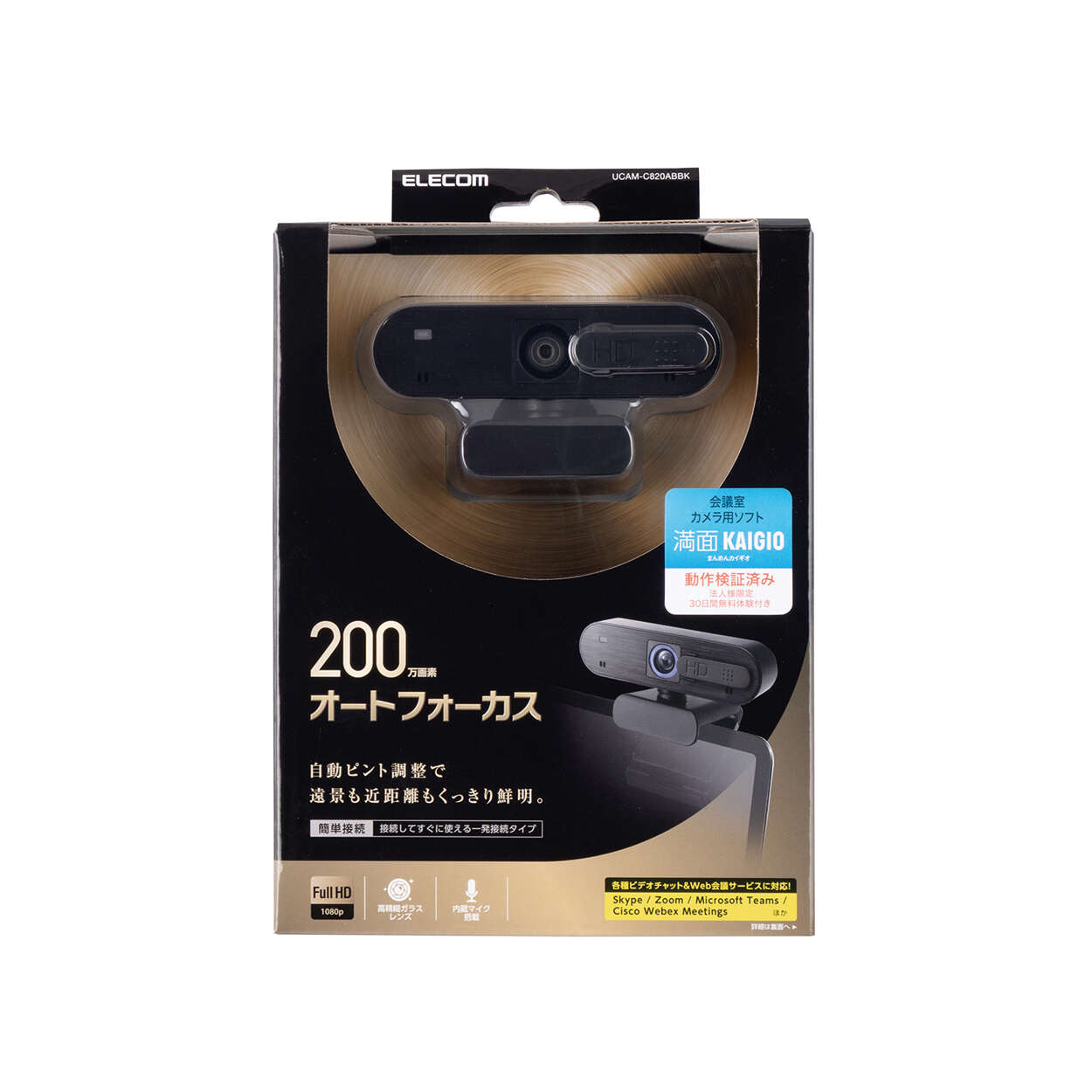 ELECOMブラック UCAM-C820ABBKオートフォーカス対応200万画素 オートフォーカス対応200万画素Webカメラ - UCAM-C820ABBK