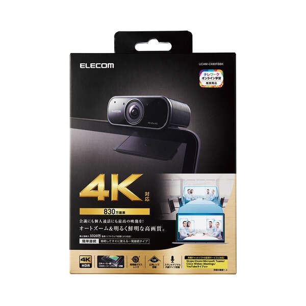 4Kオートズーム対応Webカメラ - UCAM-CX80FBBK