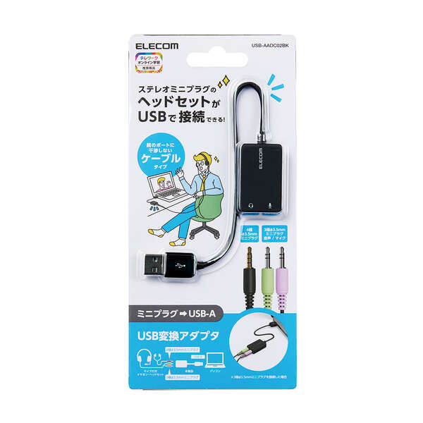 USBオーディオ変換アダプタ - USB-AADC02BK