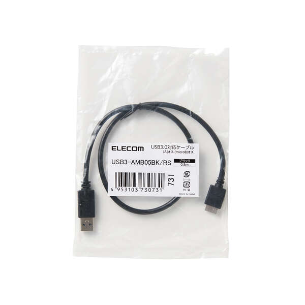 USB3.0ケーブル(A-microB) - USB3-AMB05BK/RS