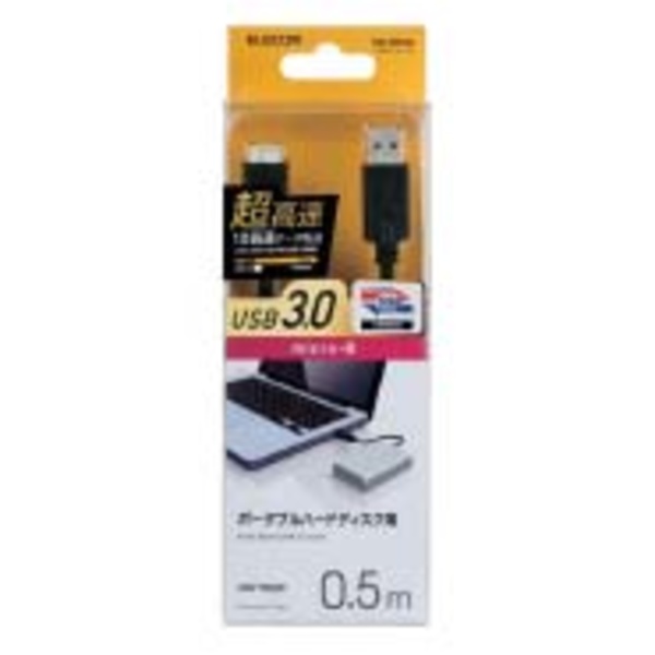 USB3.0ケーブル(A-microB) - USB3-AMB05BK