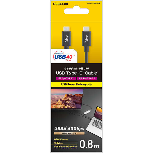 USB4ケーブル(認証品、USB Type-C(TM) to USB Type-C(TM)) - USB4-CC5P08BK