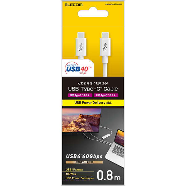 USB4ケーブル(認証品、USB Type-C(TM) to USB Type-C(TM)) - USB4-CC5P08WH