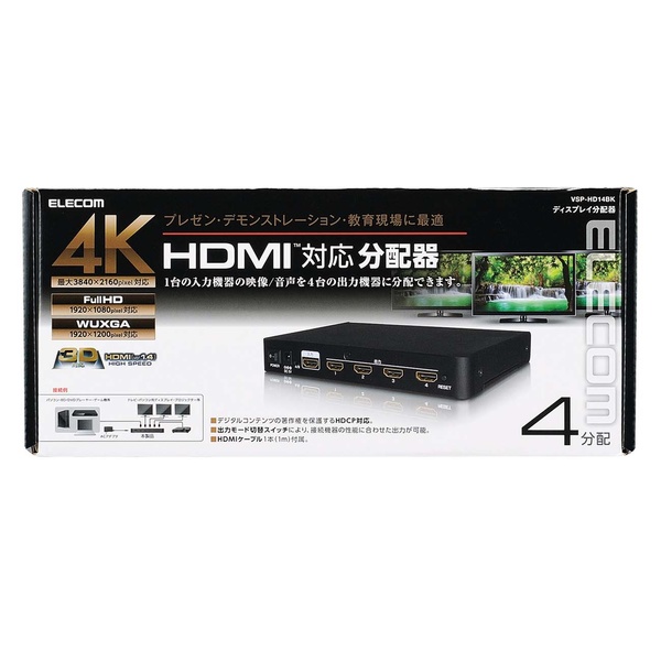  エレコム 4K HDMI対応 ディスプレイ4分配器