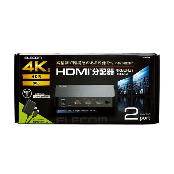 HDMI分配器エレコム1入力２出力4K60HZ HDCP2.2対応VSP-HDP