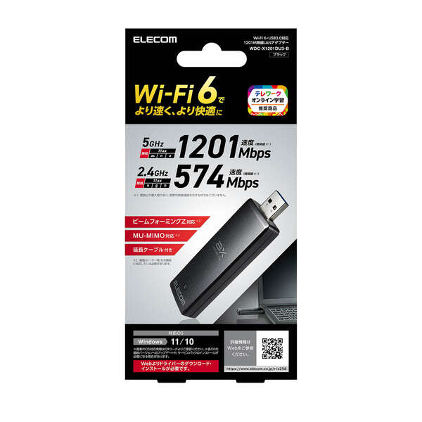 Wi-Fi 6・USB3.0対応 1201M無線LANアダプター