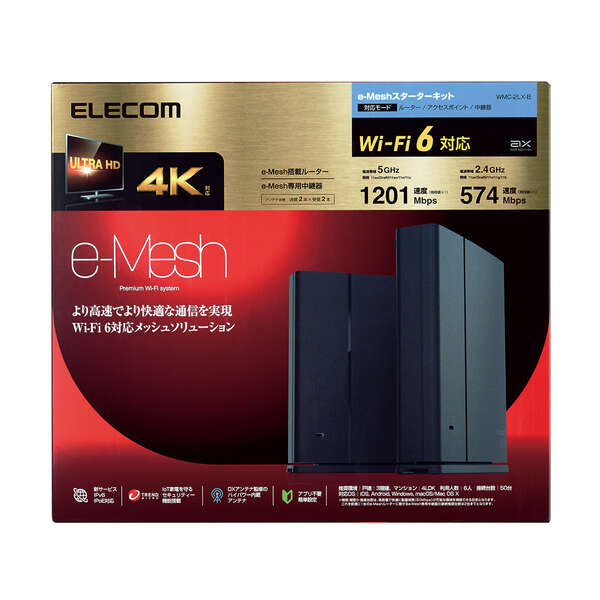 ELECOM e-Mesh Premium Wi-Fi system