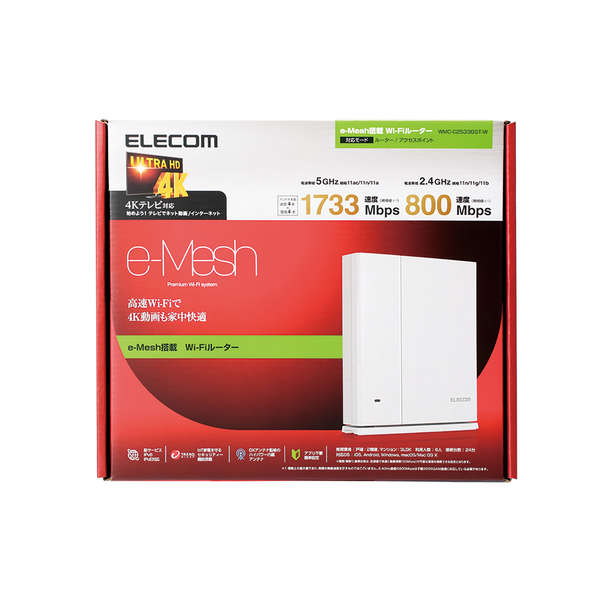 ELECOM  Wi-Fi 5ルーター 美品