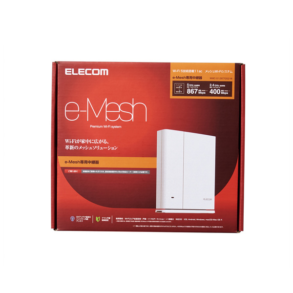 ELECOM★e-Mesh専用中継器★WMC-S1267GS2-W★新品未使用