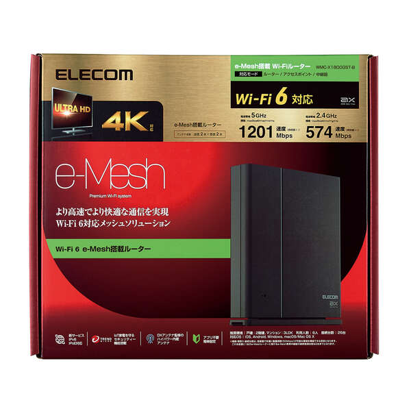 ELECOM WiFi ルーター 無線LAN  WMC-X1800GST-B