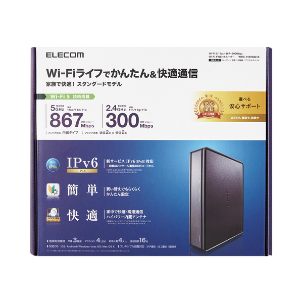 Wi-Fi 5(11ac) 867+300Mbps Wi-Fi ギガビットルーター