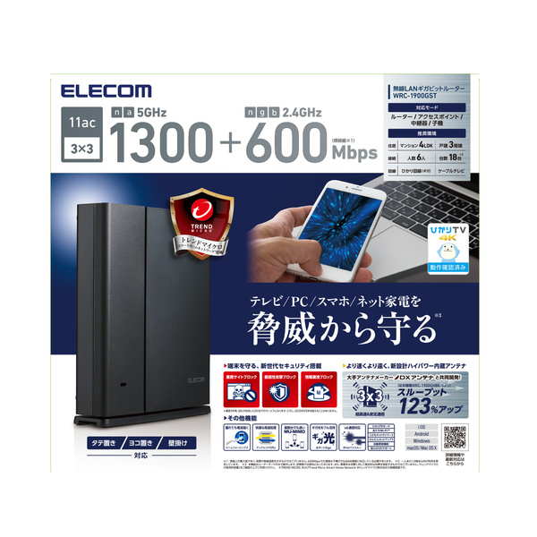 ELECOM　無線LANギガビットルーター