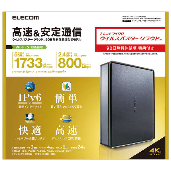 Wi-Fi 5(11ac) 1733+800Mbps Wi-Fi ギガビットルーター