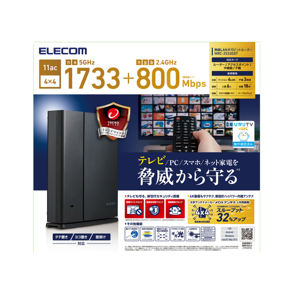 ELECOM　無線LANギガビットルーター