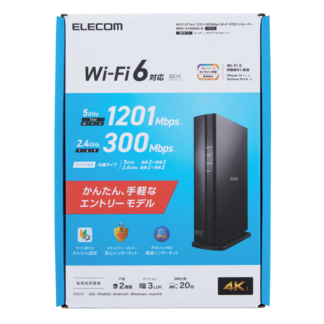 ELECOM Wi-Fi 6 ギガビットルーター [WRC-X3000GSN]