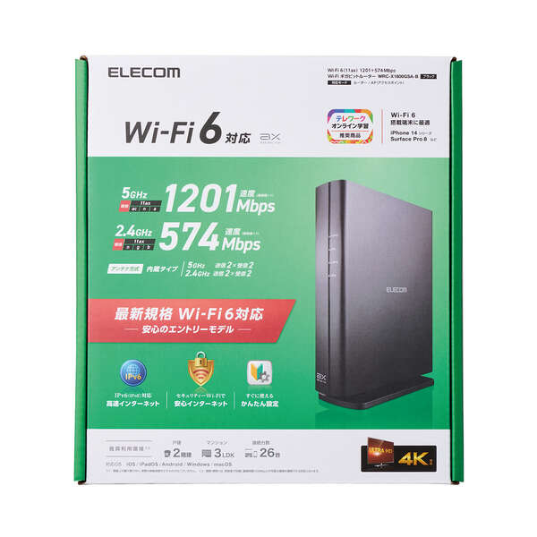 Wi-Fi 6(11ax) 1201+574Mbps Wi-Fi ギガビットルーター