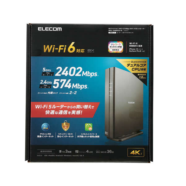 Wi-Fi 6(11ax) 2402+574Mbps Wi-Fi ギガビットルーター - WRC-X3000GS2-B