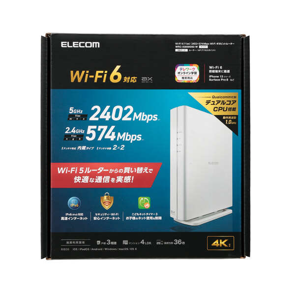 エレコム Wi-Fi 6(11ax) 2402+574Mbps Wi-Fi ギガ