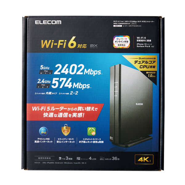 エレコム ギガビットルーター wifiルーター