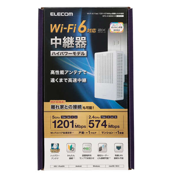 Wi-Fi 6(11ax) 1201+574Mbps無線LAN中継器