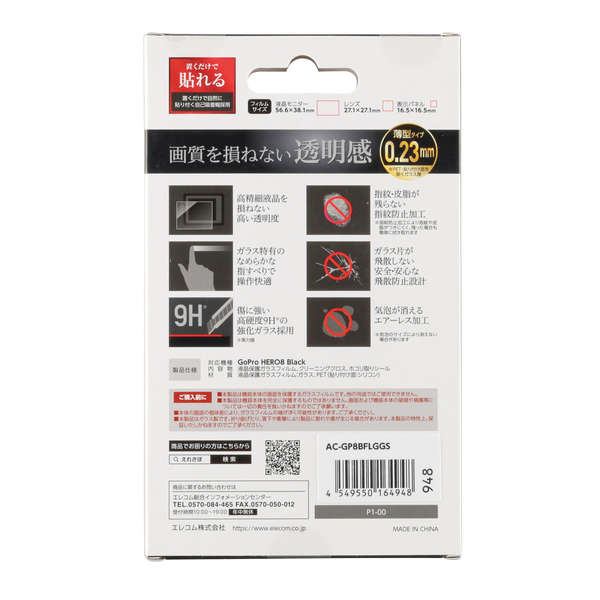 アクションカメラ用保護ガラスフィルム Gopro Hero8 Black Ac Gp8bflggs