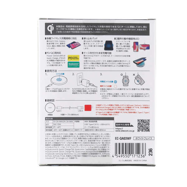 TypeC/USB PD入力 Qi規格対応ワイヤレス充電器(10W/5W・卓上) - EC-QA03WF