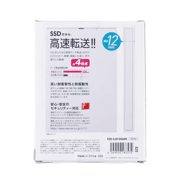外付けポータブルSSD - ESD-EJ0120GWH