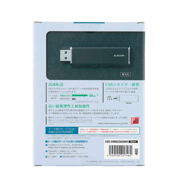 外付けポータブルSSD - ESD-EMN0250GBKR